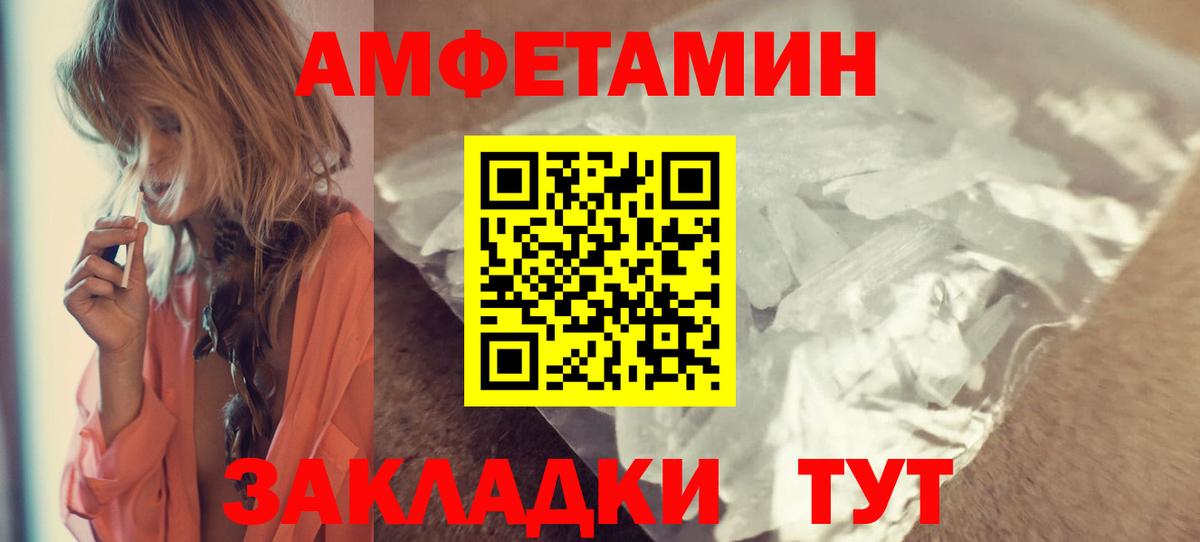 АМФ VHQ  Amphetamine  Кизилюрт  Амфетамин  Вход с VPN 