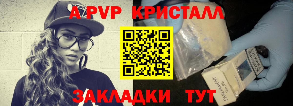 Альфа ПВП мука  A-PVP VHQ  Вход с VPN  даркнет сайт  Кизилюрт 