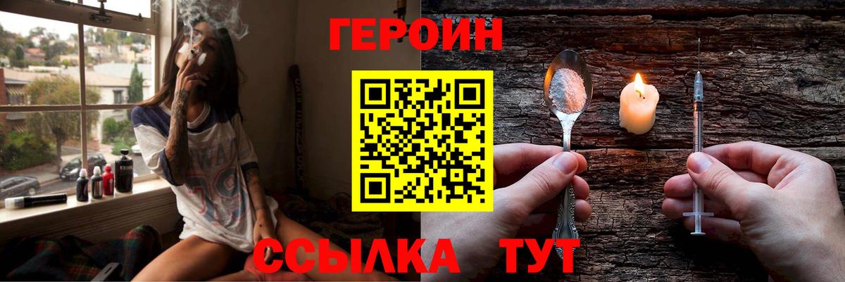 Героин белый  ГЕРОИН  Кизилюрт  Вход с VPN 