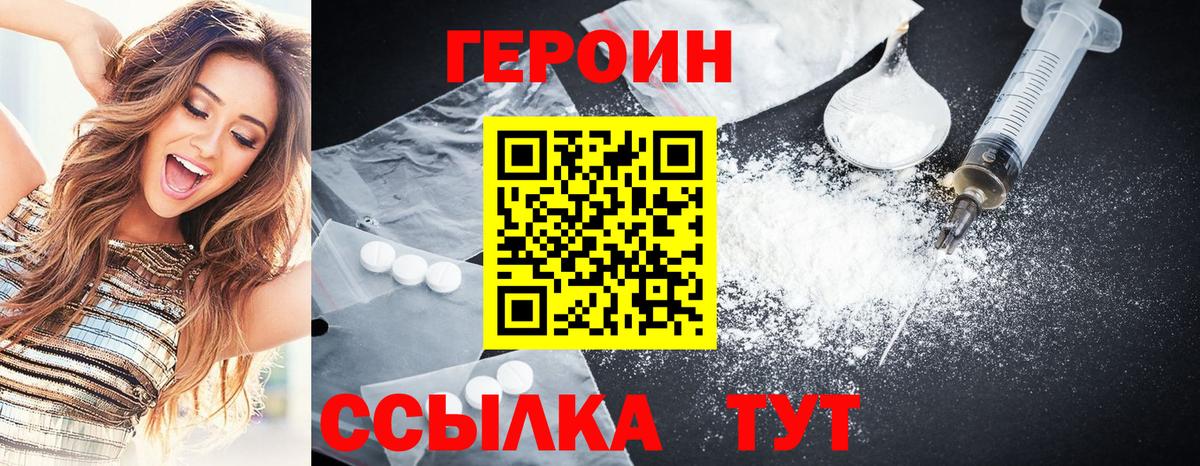 ГЕРОИН Афган Кизилюрт