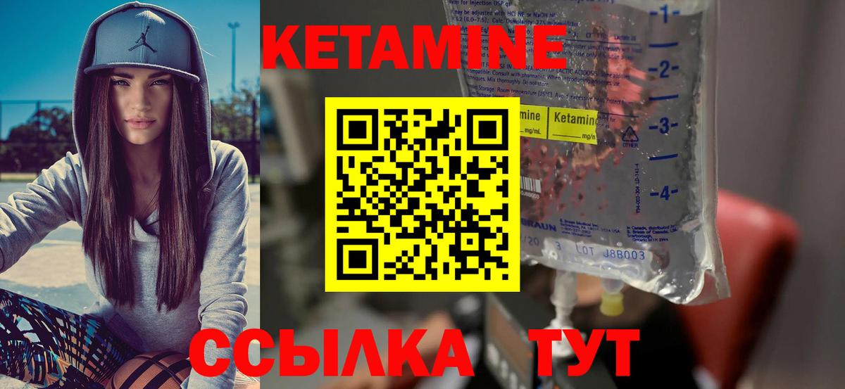 КЕТАМИН ketamine  Вход с VPN  КЕТАМИН VHQ  Кизилюрт 