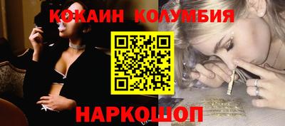 кокаин премиум Конаково