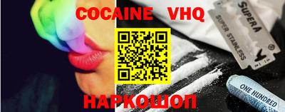 кокаин премиум Конаково