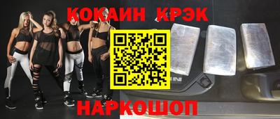 кокаин премиум Конаково