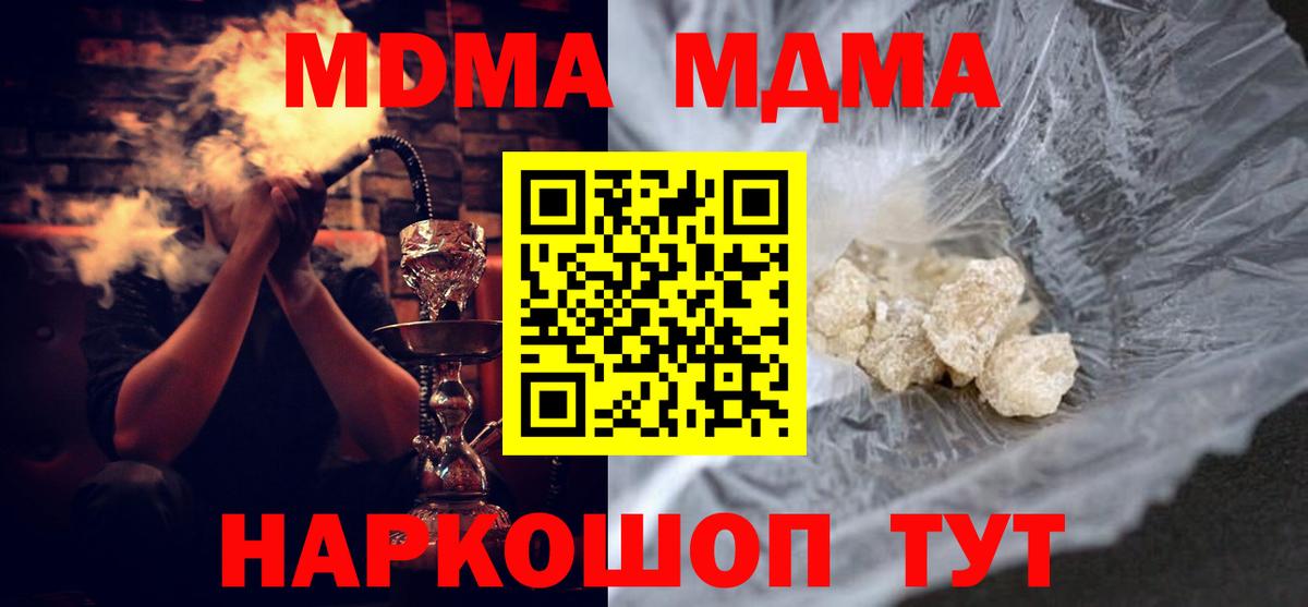 МДМА Molly  МДМА  Кизилюрт  Вход с VPN 
