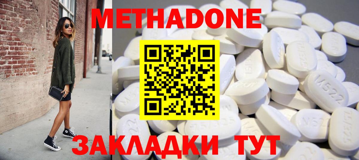 Метадон белоснежный  Вход с VPN  Кизилюрт  МЕТАДОН мёд 