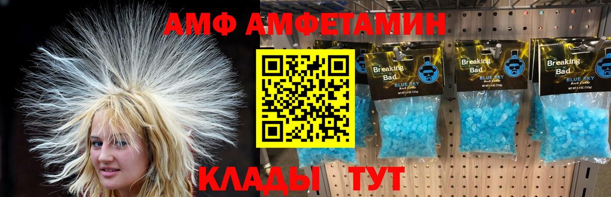 Метамфетамин Methamphetamine  Вход с VPN  Кизилюрт 