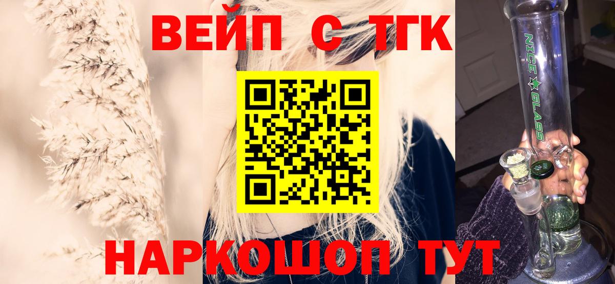 Кизилюрт  ТГК Wax  Дистиллят ТГК Wax  купить закладку  Вход с VPN 